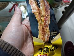 -周黑鸭(郑州金水区丰乐路天旺店)