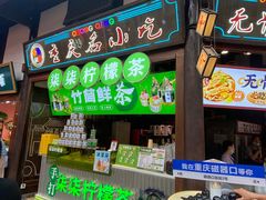 -陈昌银麻花(嘉陵江滨江路店)