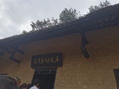 -韶山毛泽东同志故居