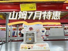 -山姆会员商店(亦庄创意生活广场店)