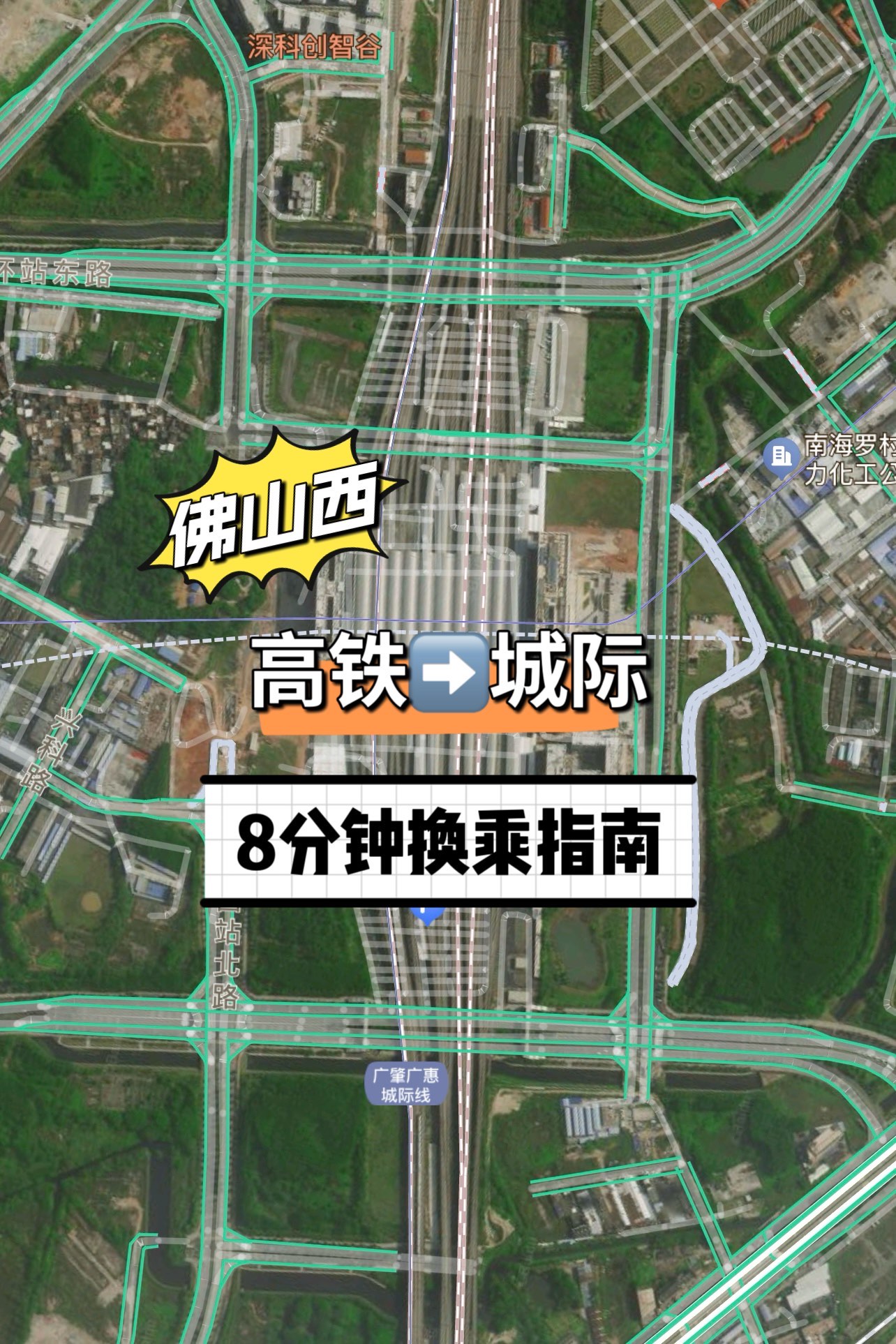 佛山西站线路图图片