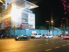 -甜心闲生传统手工冰粉(人民广场店)