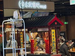 -永辉超市(鲁谷店)