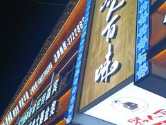 -黔人百味.贵州菜