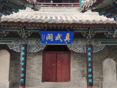 -晋祠公园