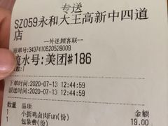 -永和大王(高新中四道店)