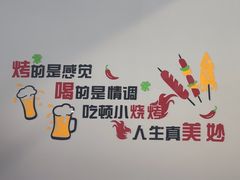 -源味居手把签烧烤(长春一店)