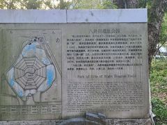 -八卦田遗址公园