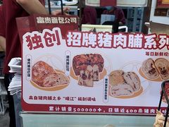 -富贵面包公司(运河店)