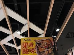 -鱼酷活鱼烤鱼(北美店)