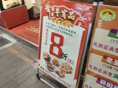 -惠爱餐厅