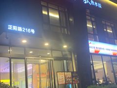 -船歌·鱼水饺青岛菜(正阳路店)