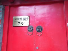 -丽江庭院之爱在路上(西单店)