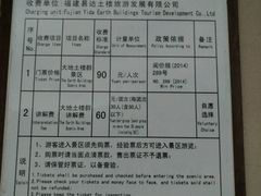 -福建土楼（华安）旅游区•大地土楼群