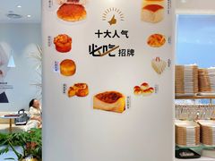 -卡玛王子·面包·蛋糕(南山宝能环球汇店)