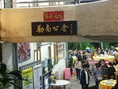 门面-勒南公舍(龙江店)