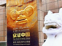 -上海博物馆(人民广场馆)