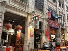 -正宗梧州牛肠酸(骑楼城商业特色街店)