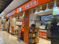 -鱼你在一起(上海杨浦中原大润发店)