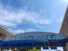 -欢乐水魔方水世界