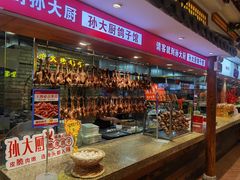 -锦绣金山人家(友谊店)