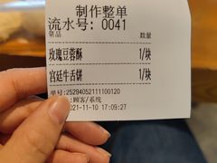 -富华斋饽饽铺·宫廷糕点·伴手礼(护国新天地店)