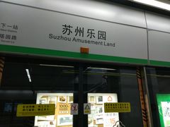 -狮子山(地铁站)