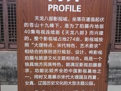 -天龙八部武侠城