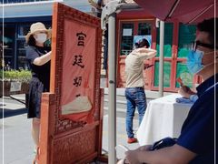-富华斋饽饽铺·宫廷糕点·伴手礼(护国新天地店)