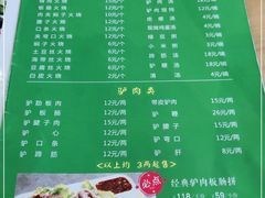 -驴脾气特色炒菜(广渠门内店)