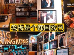 -韩国大金刚烤肉·料理(印象城店)