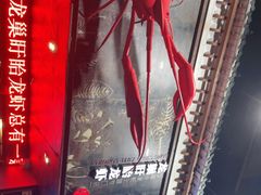 -龙巢盱眙龙虾·牛蛙·烧烤宵夜(八卦岭店)