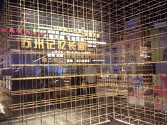 -阊门姚记豆浆(旧学前直营店)