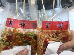 -百味店