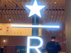 -星巴克臻选(嘉定疁城国际店)