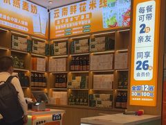 -素满香·全民食养自助(长宁龙之梦店)