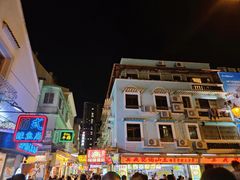-澳门长洲糯米糍(柯打苏沙街店)