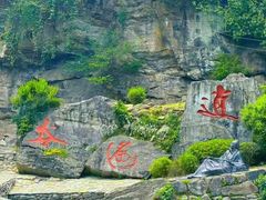 -逍遥谷景区