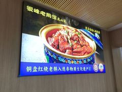 -金典银峰老鹅馆·昆山菜(亭林公园店)