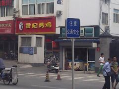 -香妃烤鸡(西单店)
