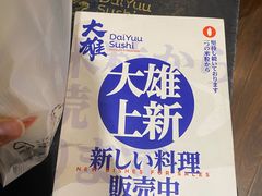 -大雄寿司(中华广场店)