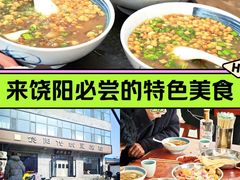 -饶阳传统豆腐脑