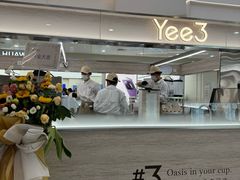 -Yee3·三号椰(上海中山公园龙之梦店)