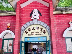 -史努比缤纷世界