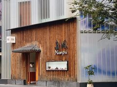 -南风(淮海街店)