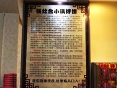 -灶座小锅烀饼·铁锅炖(全国总店)