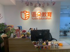 -语朵教育·日韩德法留学(曹杨校区)