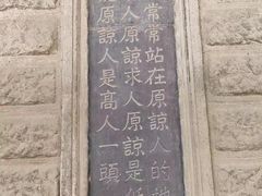 -阎锡山故居
