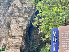 -龙门涧景区