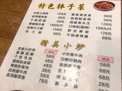 菜单-横琴公社餐厅